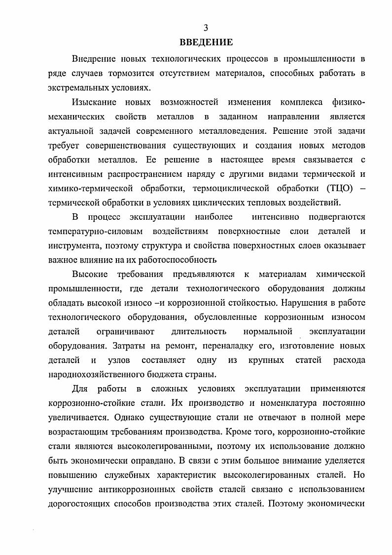 2.МЕТОДЫ ИССЛЕДОВАНИЙ И ИСПОЛЬЗУЕМЫЕ