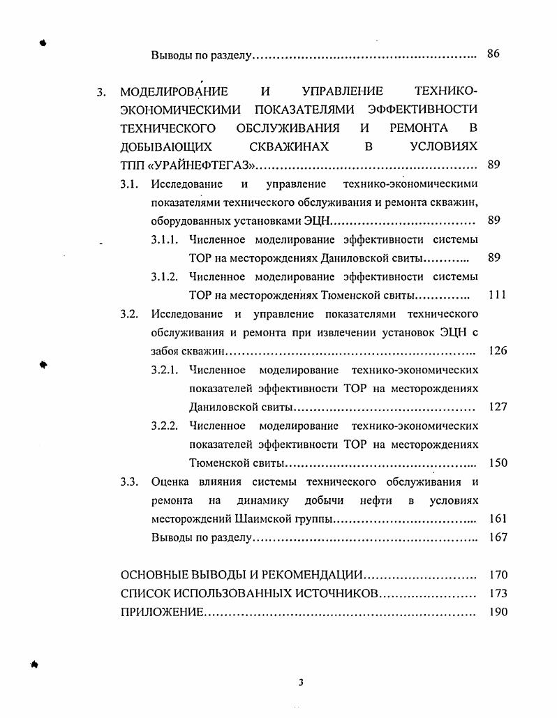 ликвидации осложнений, возникающих при авариях 