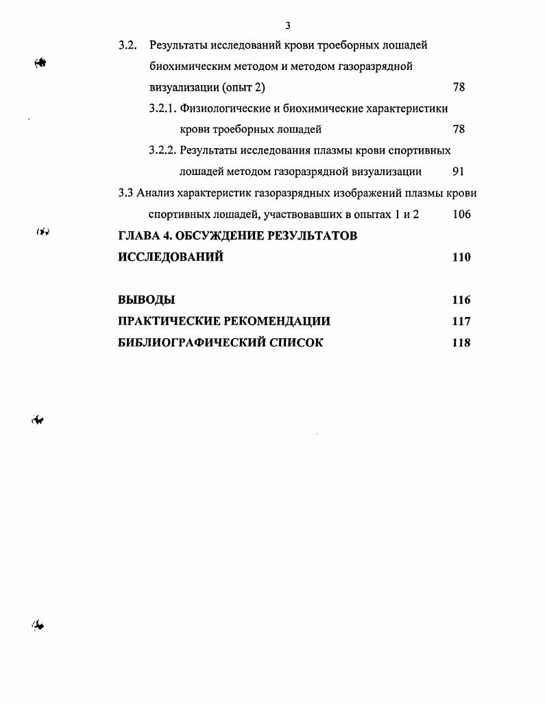 1.2. Основы газоразрядной фотографии 