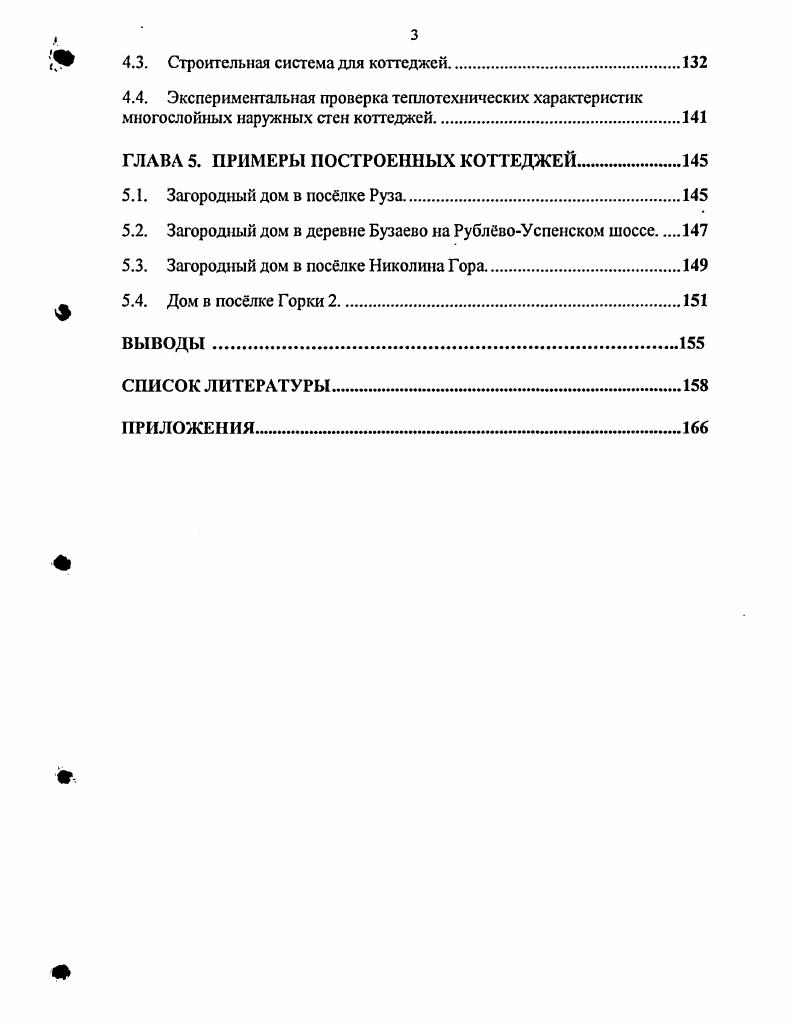 1.2. Психологопедагогический аспект проблемы. 