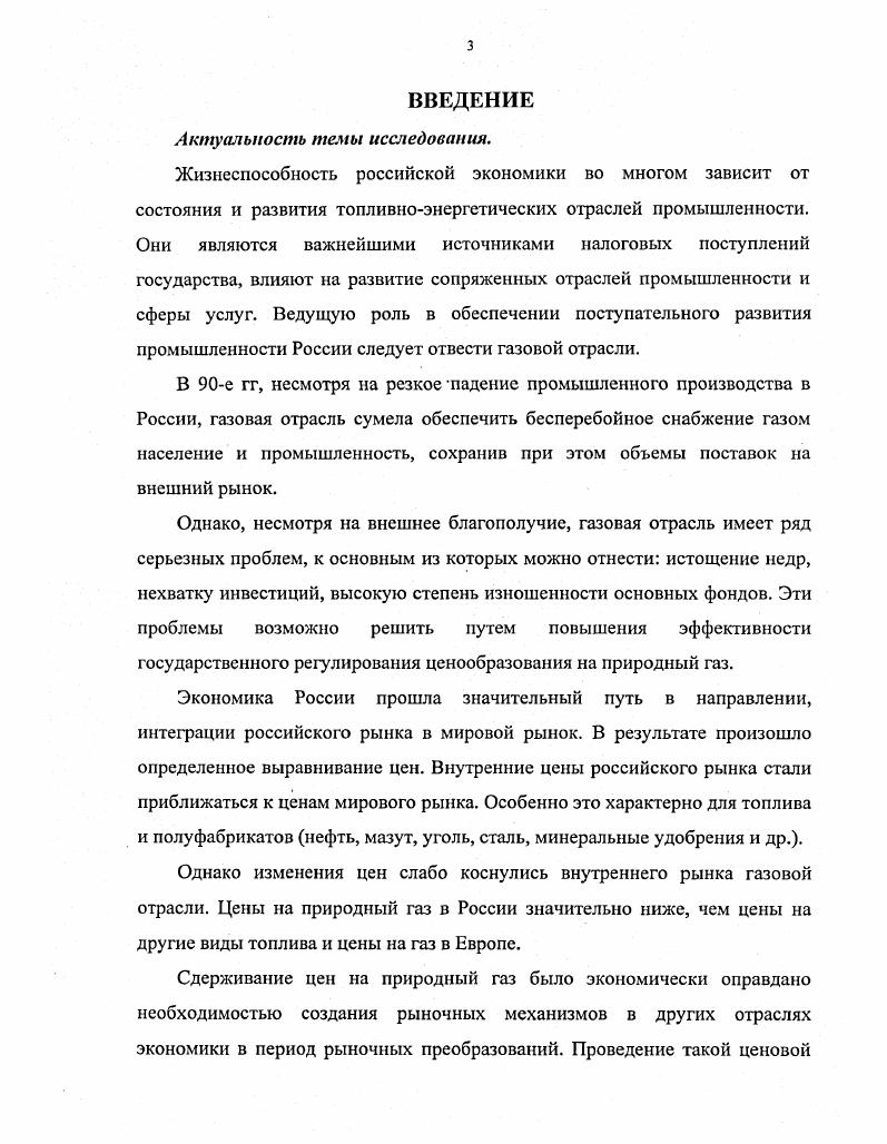 1.3. Основные подходы к повышению эффективности реализации