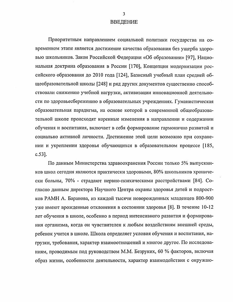 2.1. Цели и задачи опытнопоисковой работы.