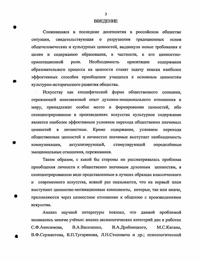 1.4. Модель взаимодействия личности старшеклассника