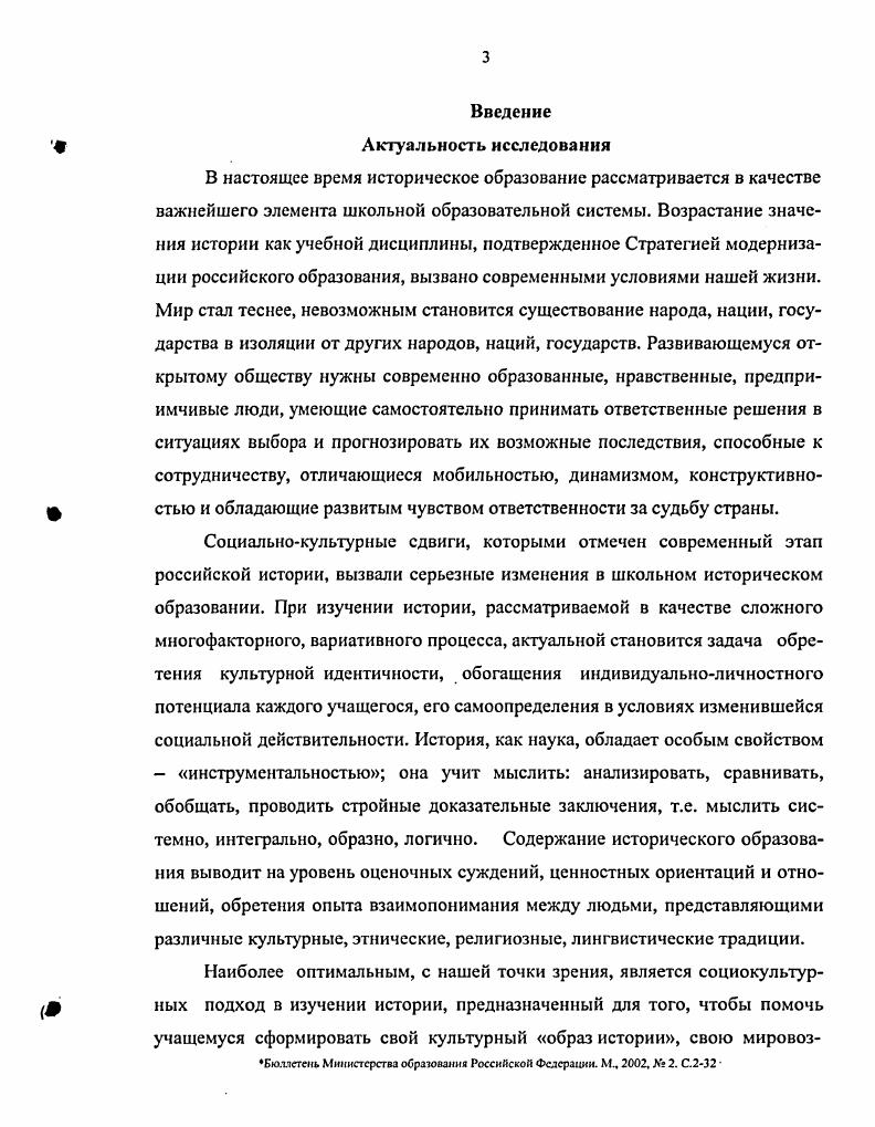 личностноориентированной педагогики 