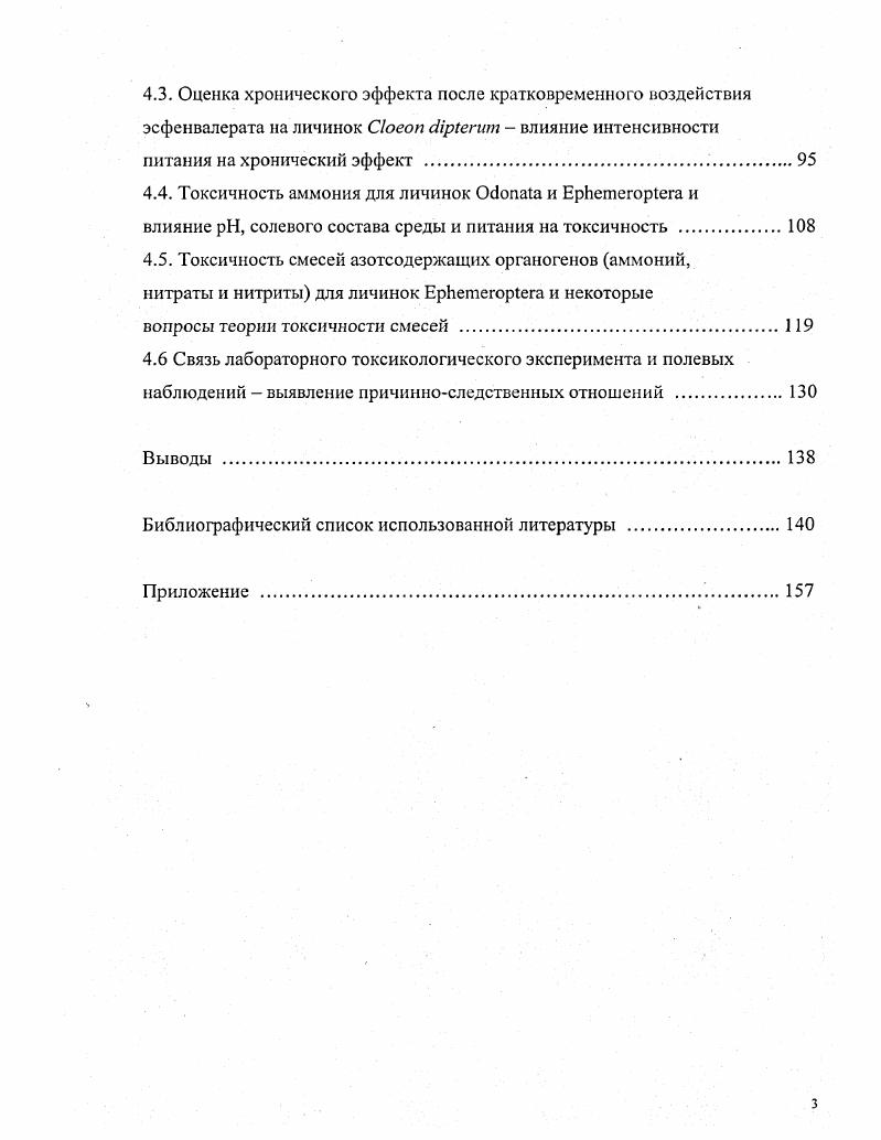 1.1. Общие сведения о поверхностных водах и регионе в целом 