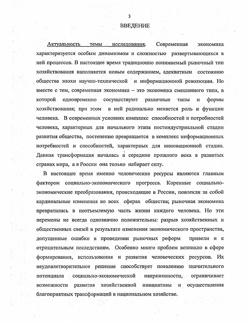 2.2.Типологизация факторов и форм адаптации