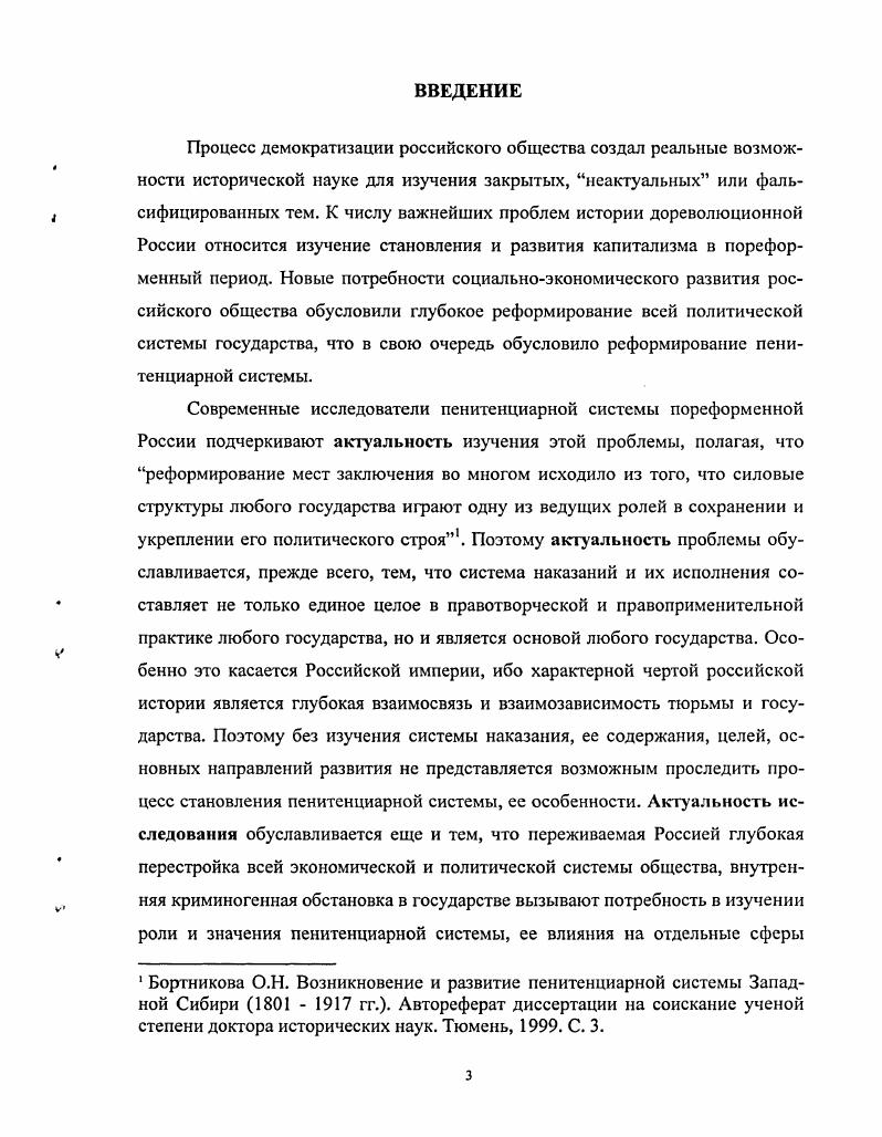 2.1. Численность и состав арестантов в тюрьмах Забайкальской области с.