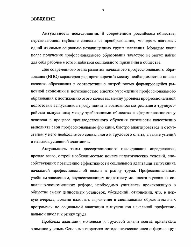 1.2. Социализация как процесс становления личности