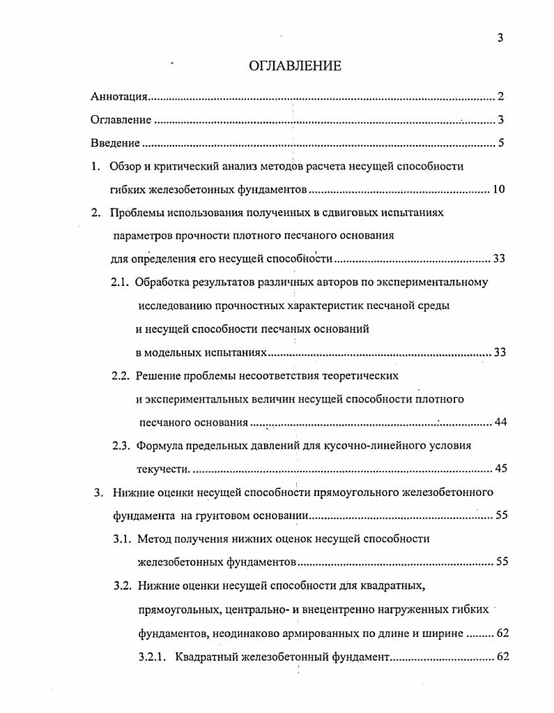  Объекты попадают на рабочий стол при выполнении пользователем операции создать для некоторого типа объекта. В случае наличия прав на се выполнение, операция выполняется описанным в методе объекта создать способом. Пользователь может использовать встроенный в рабочий стол механизм поиска объектов, который по заданному пользователем условию или образцу найдет все существующие объекты, удовлетворяющие условиям запроса. Для найденных объектов пользователь может выполнить операцию положить на стол, если он имеет на это право. Объект может оказаться на столе пользователя, потому что другой пользователь, уже имеющий этот объект на своем столе, переслал его первому пользователю. Объект доступен как содержание составною объекта. Пользователю предоставляется доступ к содержанию папок и подборок, лежащих на его столе. В разделе 2. ИО. Модель НО позволяет легко моделировать такие понятия, как документ, оригинал, копия, владение документами, пересылка, уведомление, пересылка с ограничениями. Описывается блокировка объектов. Механизм блокировки необходим для совместной работы с объектами. В разделе 2. ИИС. Экранная форма Информация по запросу Иерархическое представление информации. Боткинский лист темпоральное представление разнородной информации. Рабочий стол интеграция данных, документов, документопотока и функциональности. В метафоре Боткинского листа благодаря графическому представлению информации пользователь имеет возможность выделять подмножество необходимой ему информации, выбирать способ ее отображения и компоновать се в соответствии со своими требованиями. 