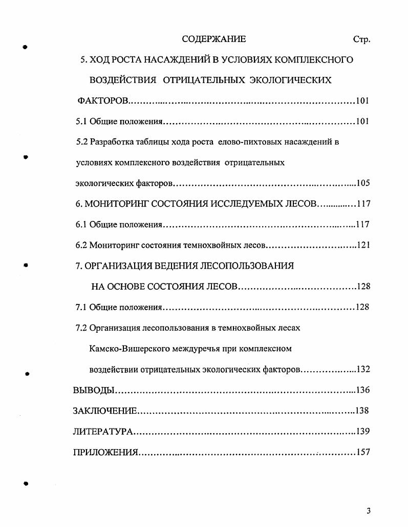 1.1 Характеристика объекта исследования.