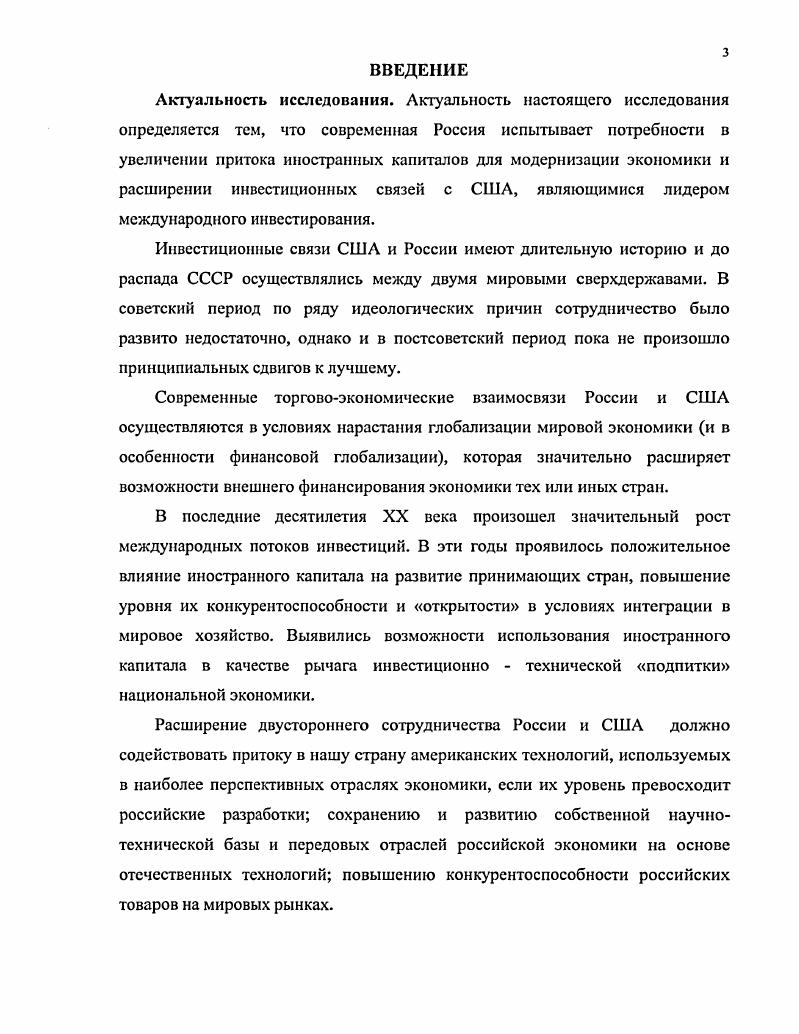 1.1. Тенденции международного движения капиталов на рубеже ХХХХ1 веков