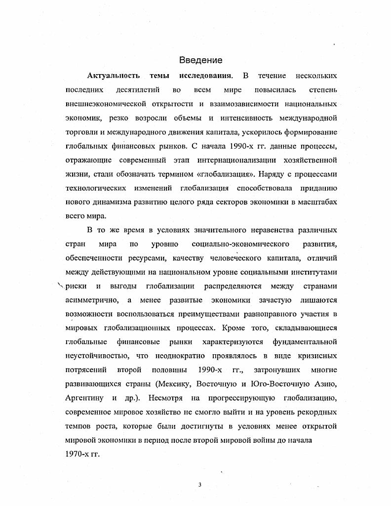 2.1. Институциональная основа, принципы и функции ВТО
