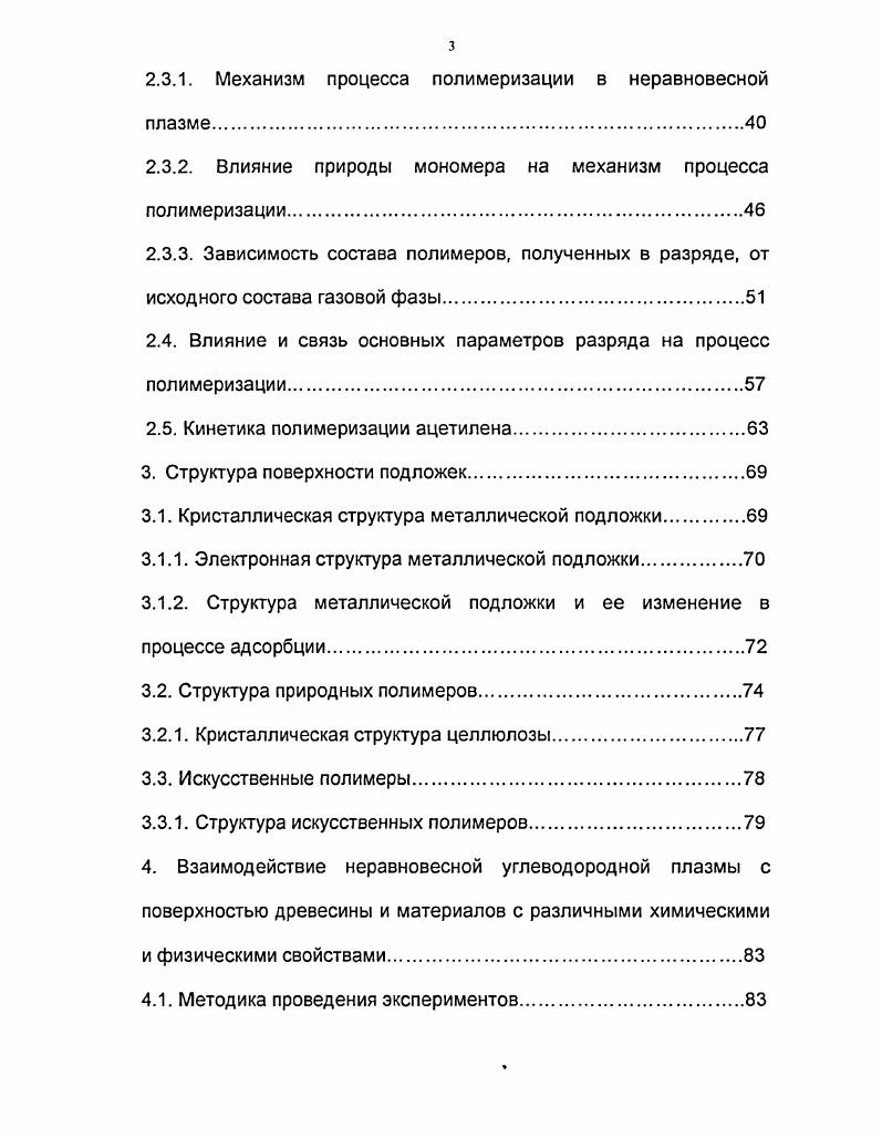 1.1. Процесс ступенчатой полимеризации.
