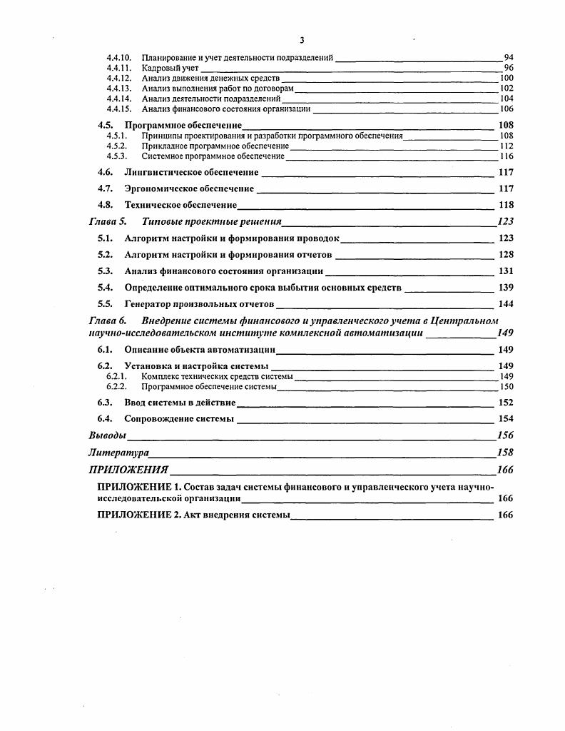 1.3 Проектная деятельность школьников в образовательной области
