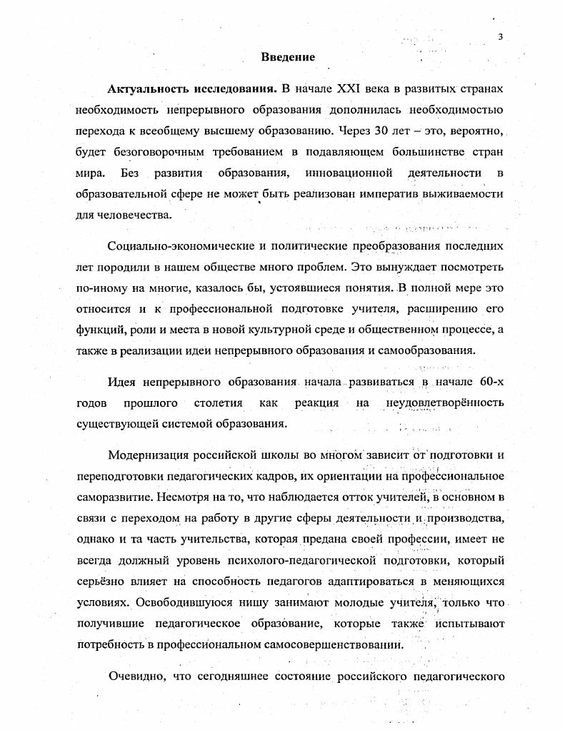 2.3.Анализ и обсуждение результатов педагогического экспсри ме гга 