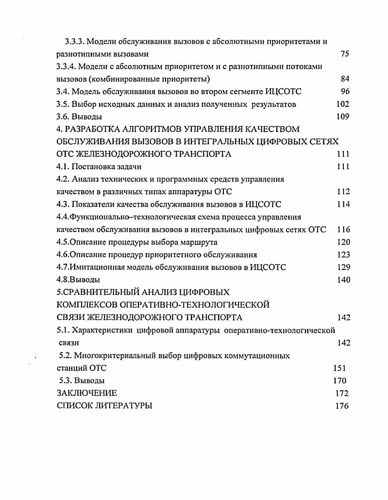 2.1 Постановка задачи 