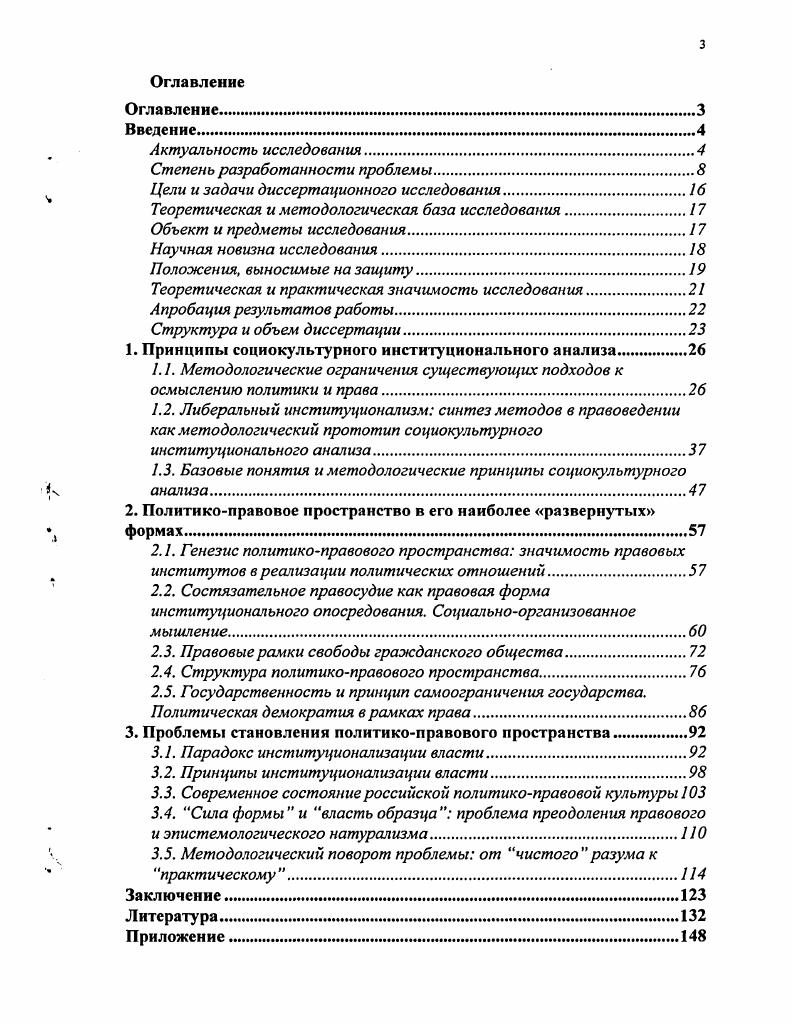 Теоретическая и методологическая база исследования