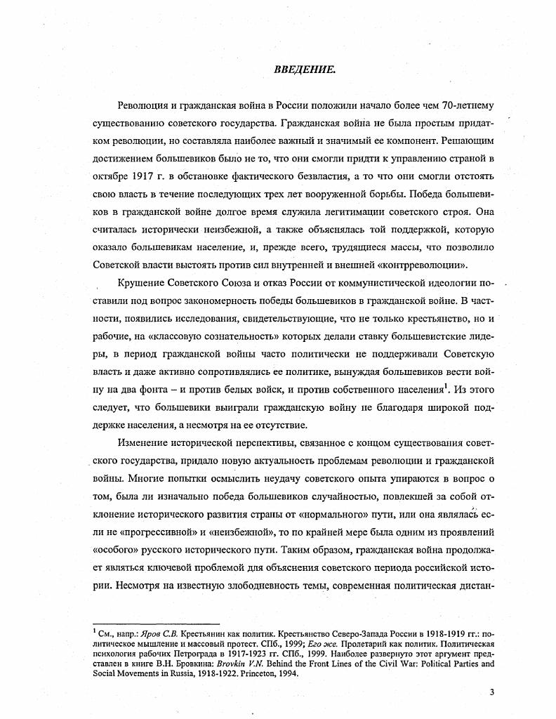 1.1. Предыстория образования Северной области 
