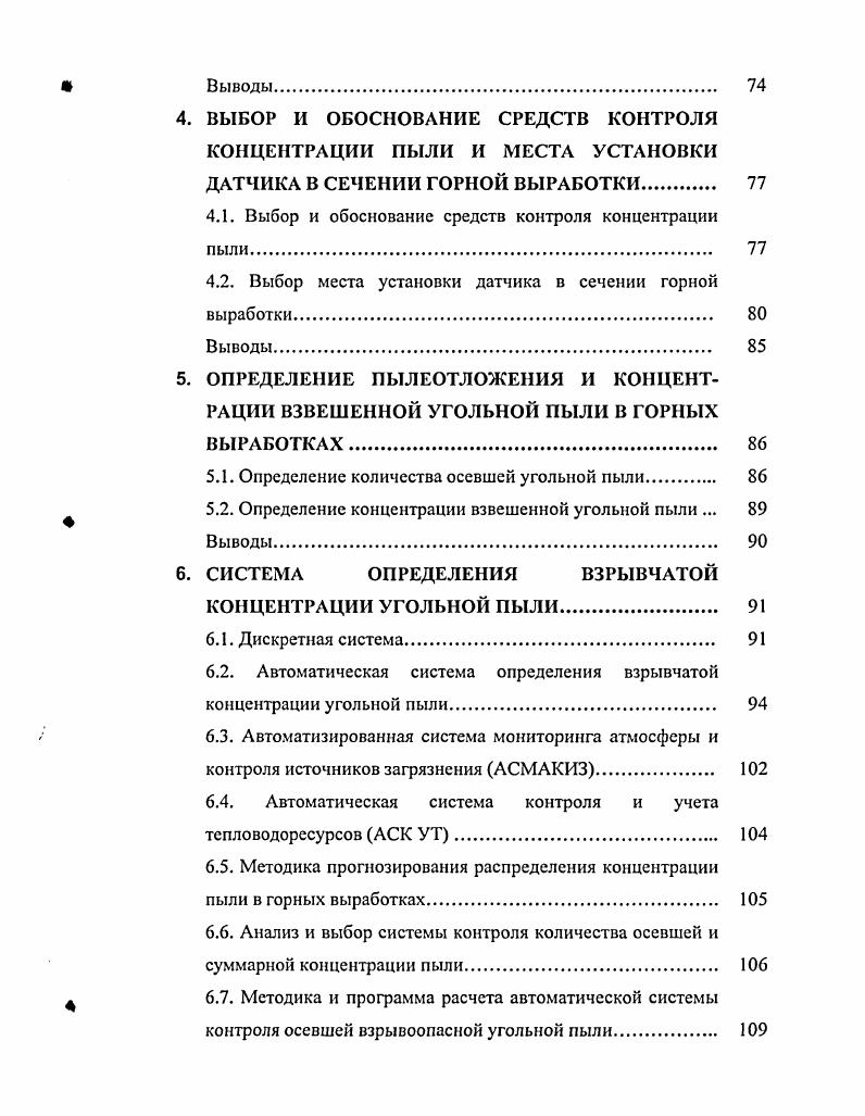 1.1. Взрывы, анализ их причин и последствия. 