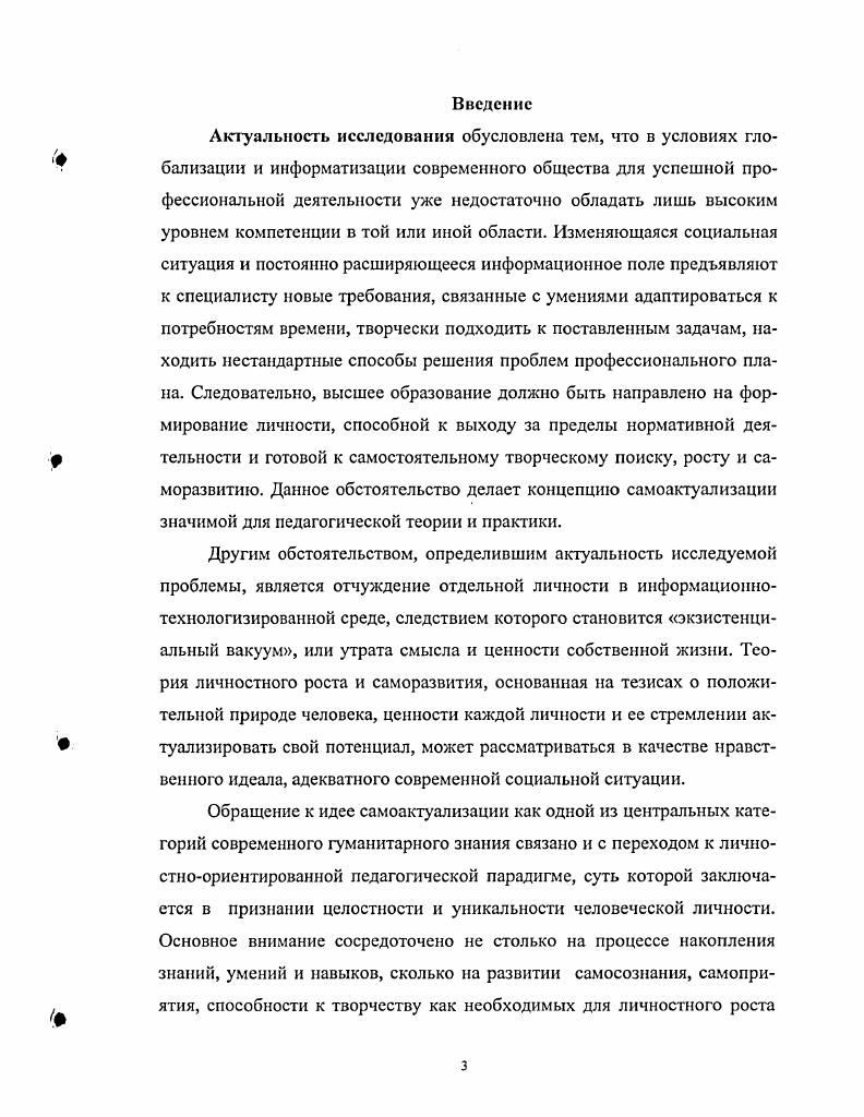 1.2 Творчество как предмет научного исследования 