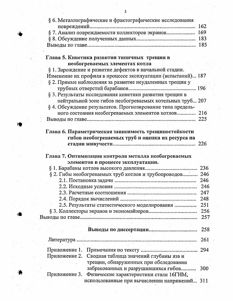 Результаты предыдущих исследований.