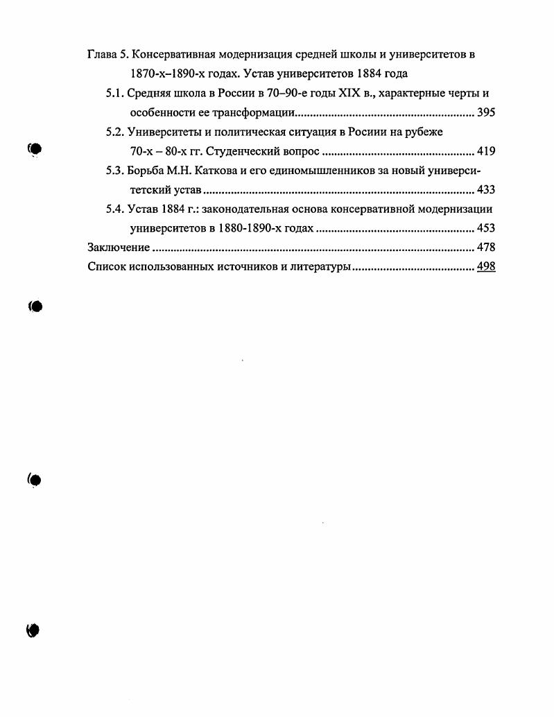 1.2. Историография и источниковая база исследования.
