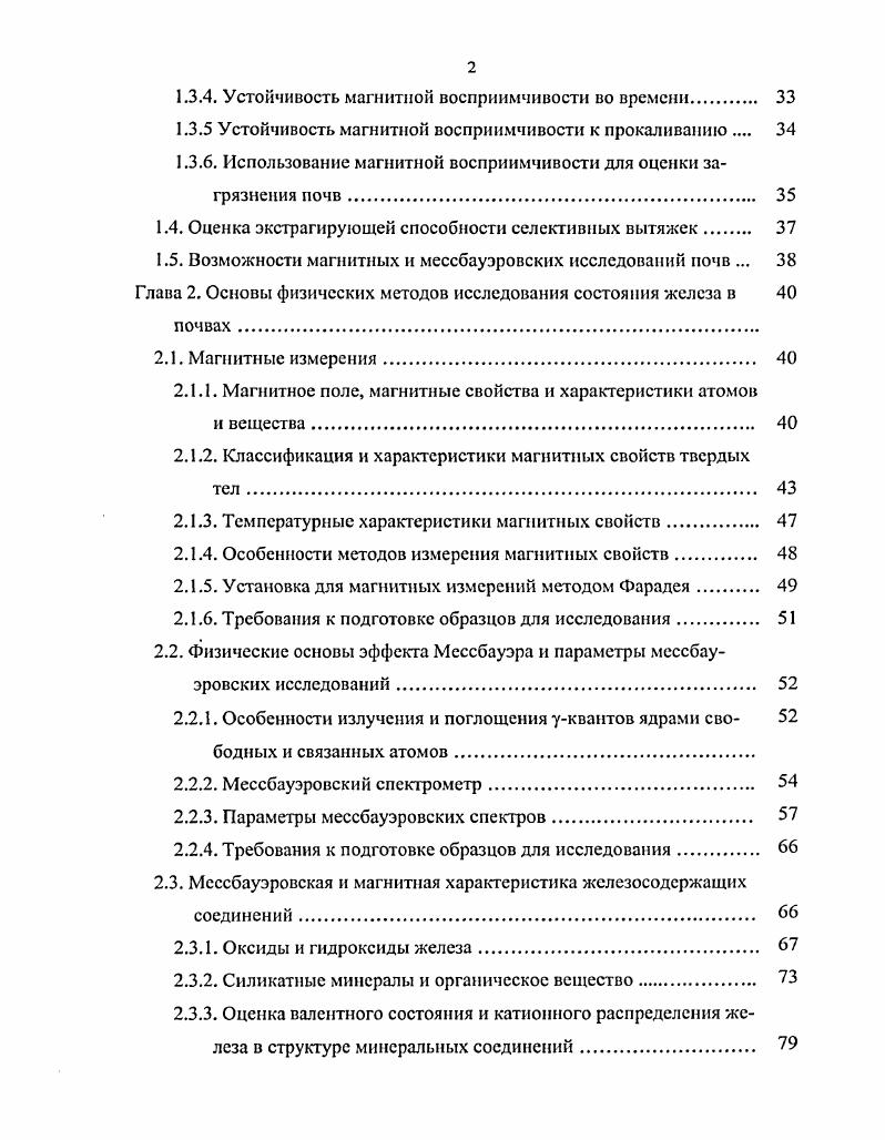 1.1.1. От субъективного описательного начала к объективным показателям . 
