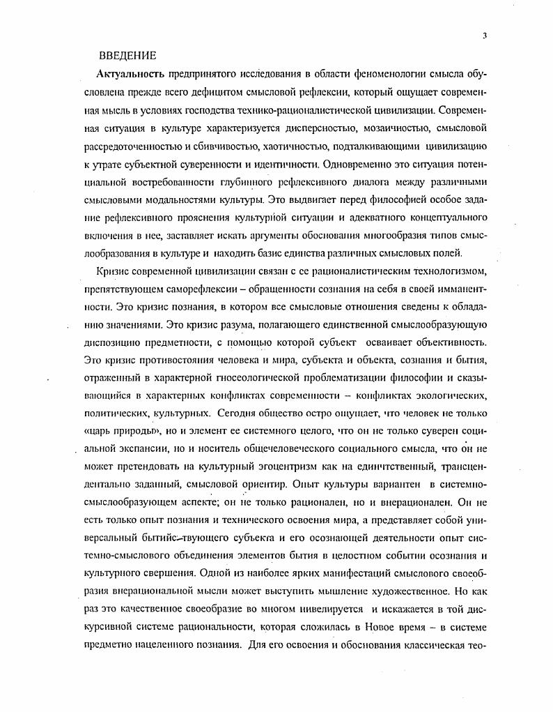 1.1 Проблема рациональной освоения опыта культуры 