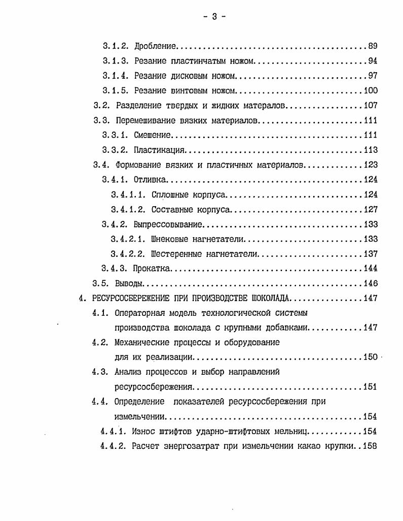 1.3. Методы оценки эффективности ресурсопотребления.