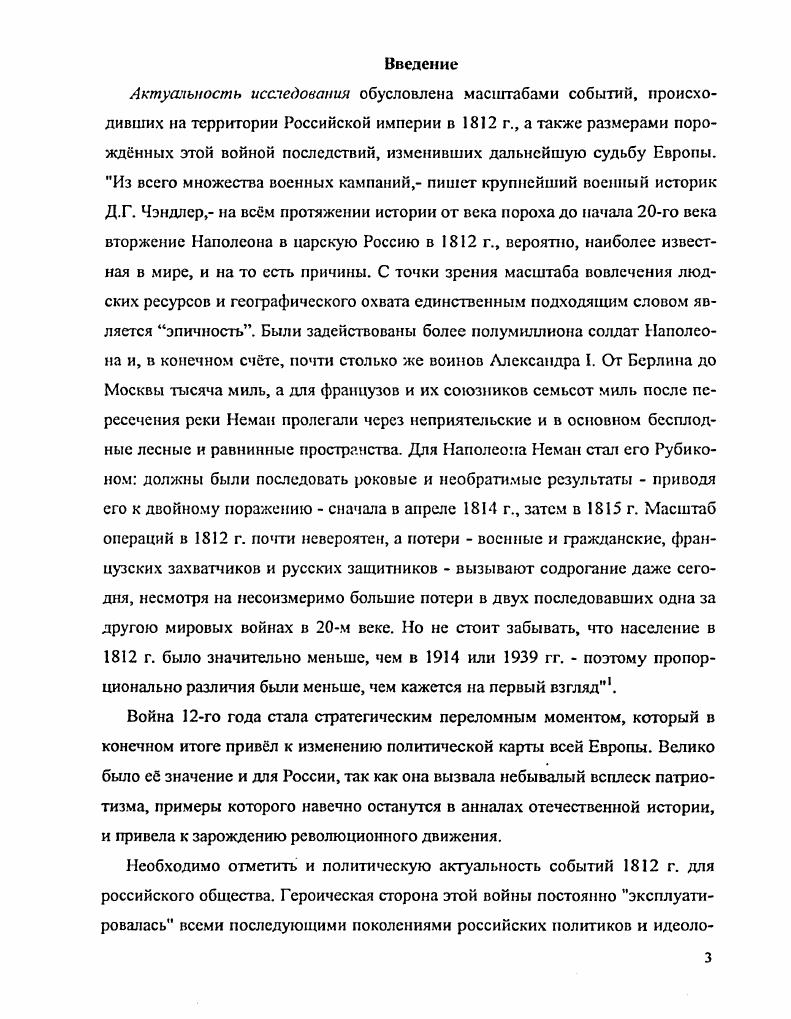  1. Русские планы и превентивные меры 