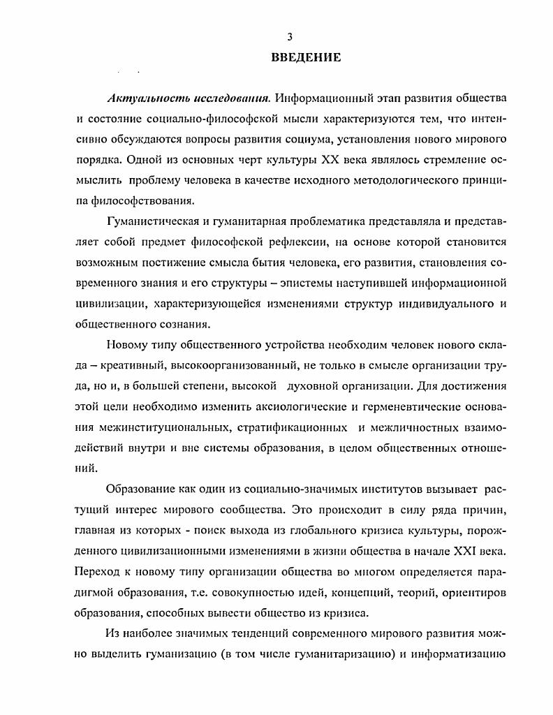 информационно технологической образовательной парадигмы