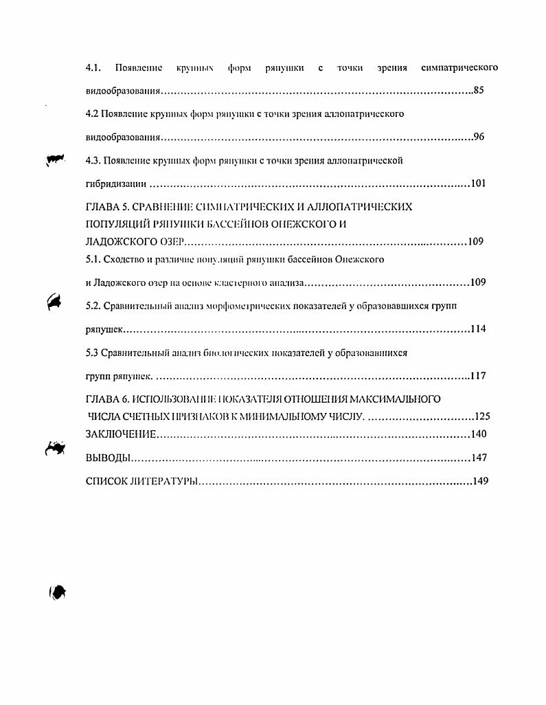 РАЙОНА ИССЛЕДОВАНИЯ II ИСТОРИЯ ИЗУЧЕНИЯ ВОПРОСА