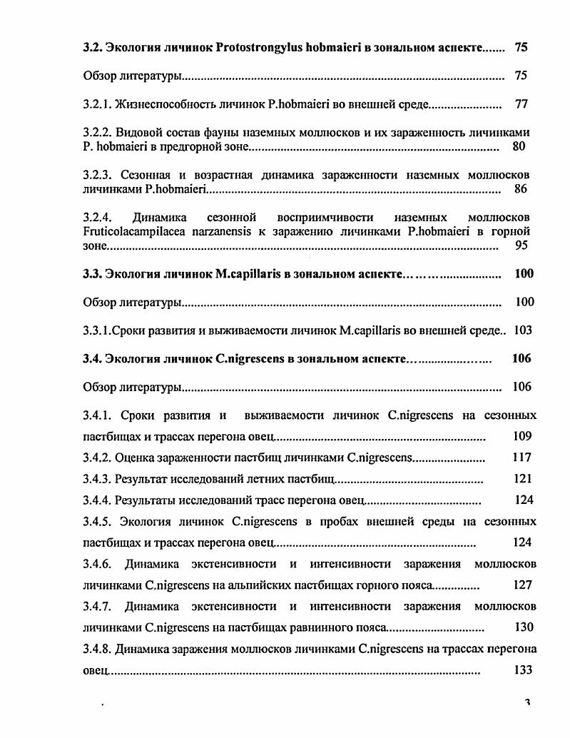 УСЛОВИЙ НА ТЕРРИТОРИИ ЮЖНОЙ ЧАСТИ ДАГЕСТАНА И СИСТЕМ ВЕДЕНИЯ ОВЦЕВОДСТВА 
