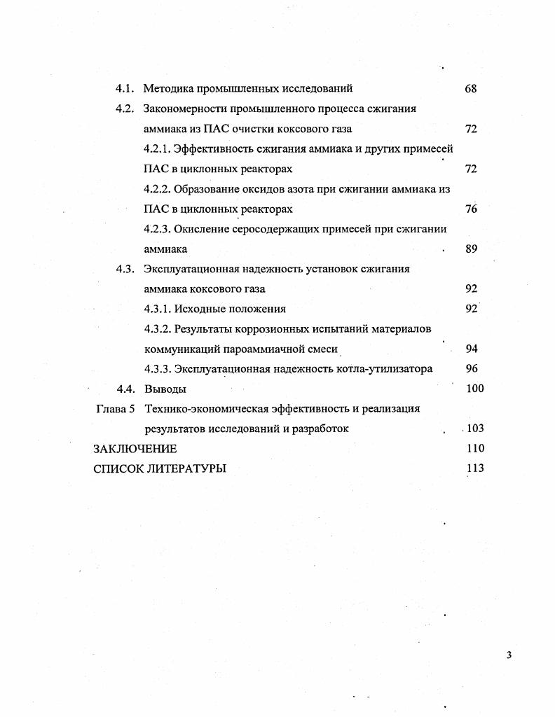 аммония. Обобщение особенностей технологии и