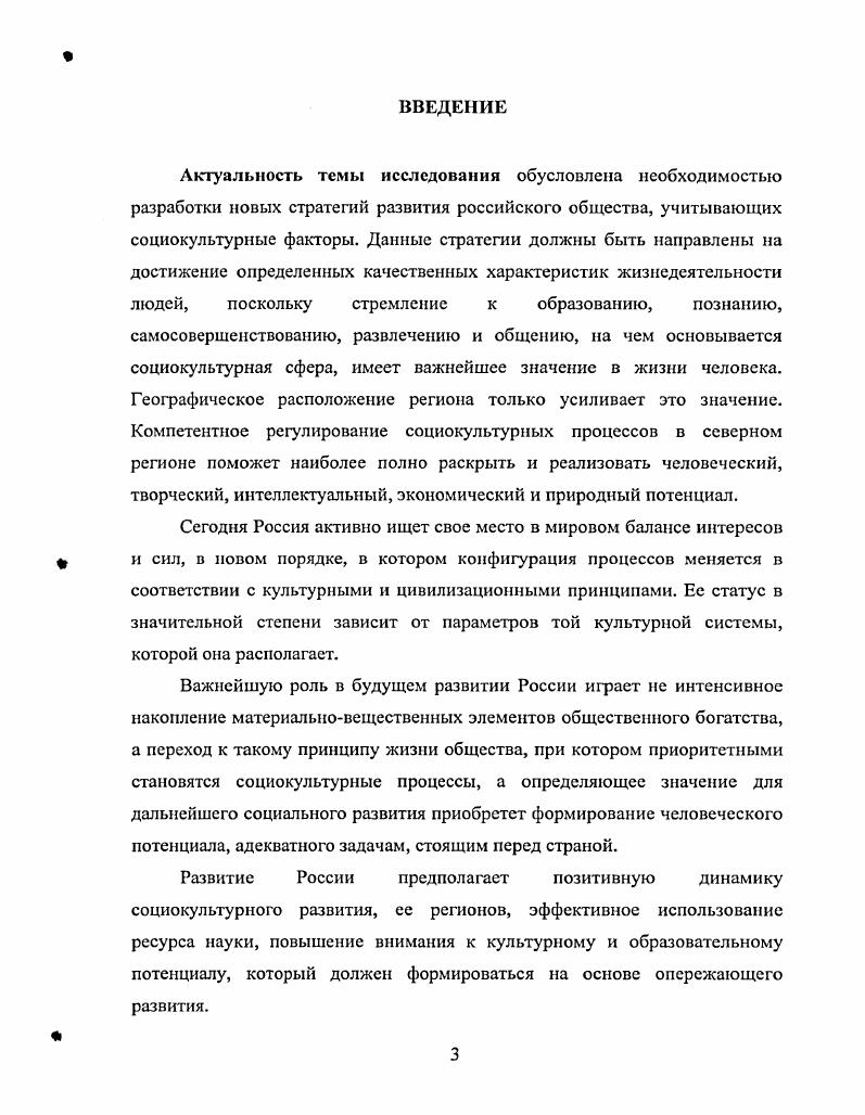 1.2. Социокультурный процесс принципы и механизмы социальной регуляции 