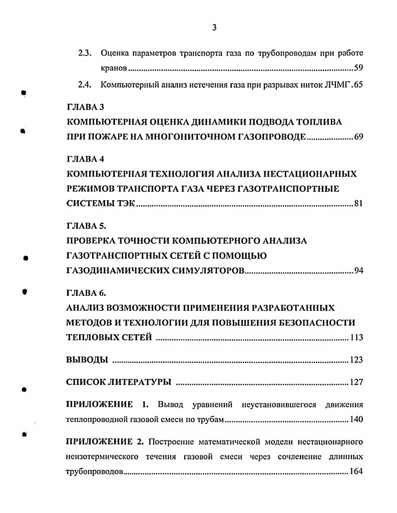 1.2. Краткое описание объекта моделирования