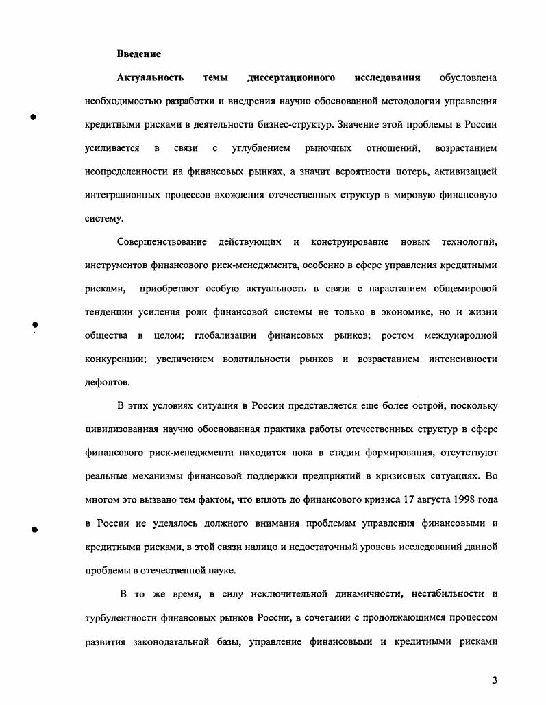 1.1. Система финансового рискменеджмента 