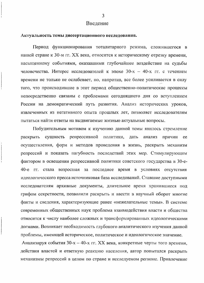 1.1. Законодатсггьная база советской репрессивной