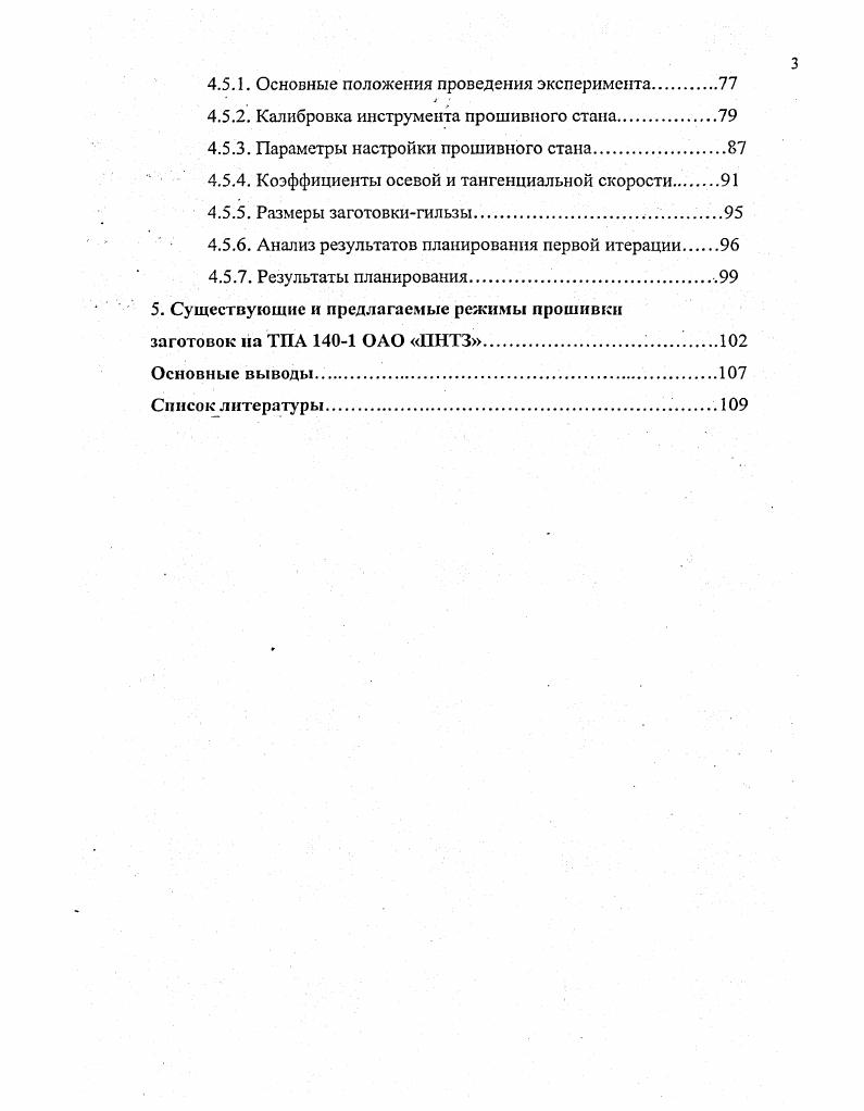 2.1. Системы координат заготовка и валков.