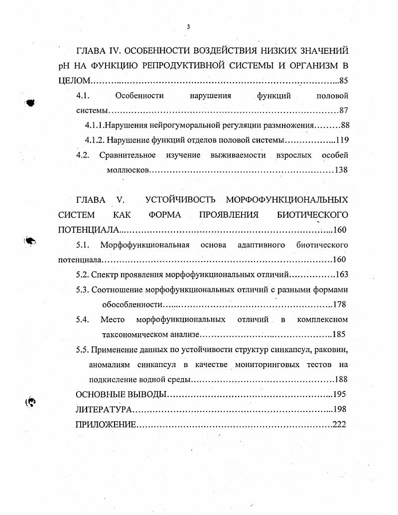 1.2. Выбор объектов для экспериментальных исследований.