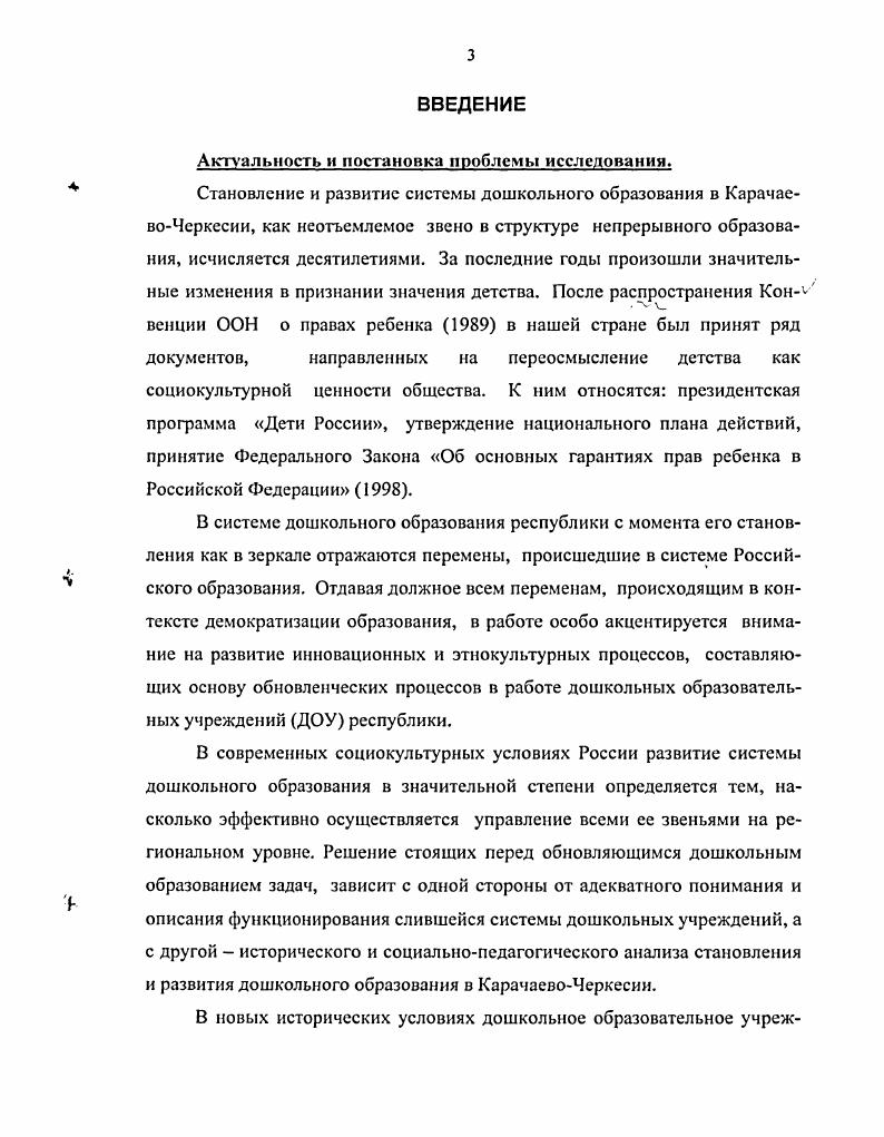 КАК НАЧАЛЬНОЙ СТУПЕНИ НЕПРЕРЫВНОГО ОБРАЗОВАНИЯ. 