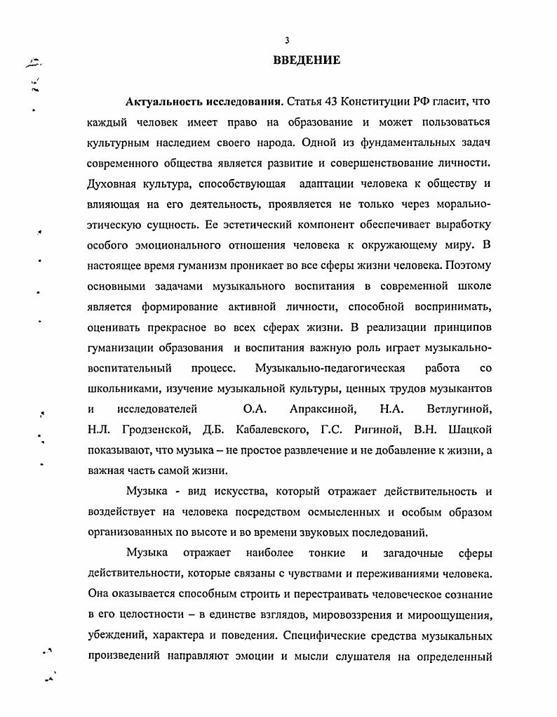этноса в музыкальной культуре народов КЧР.