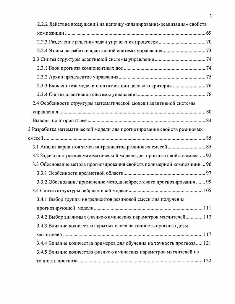 1.1 Характеристика технологического процесса.
