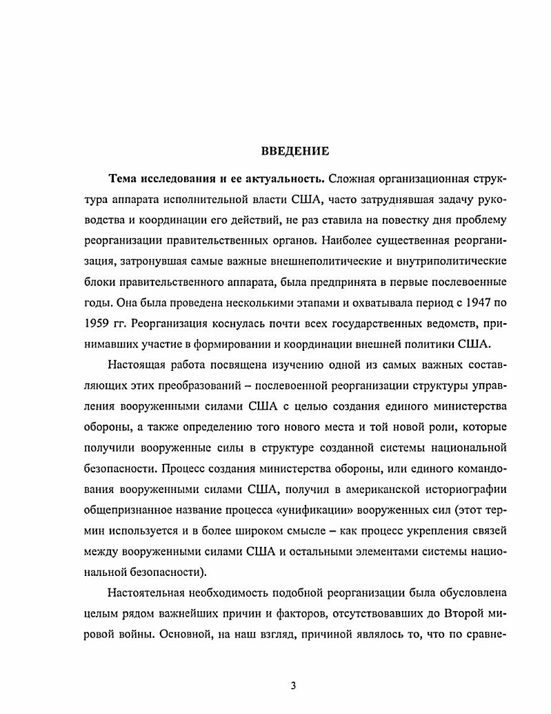 вооруженными силами до Второй мировой войны