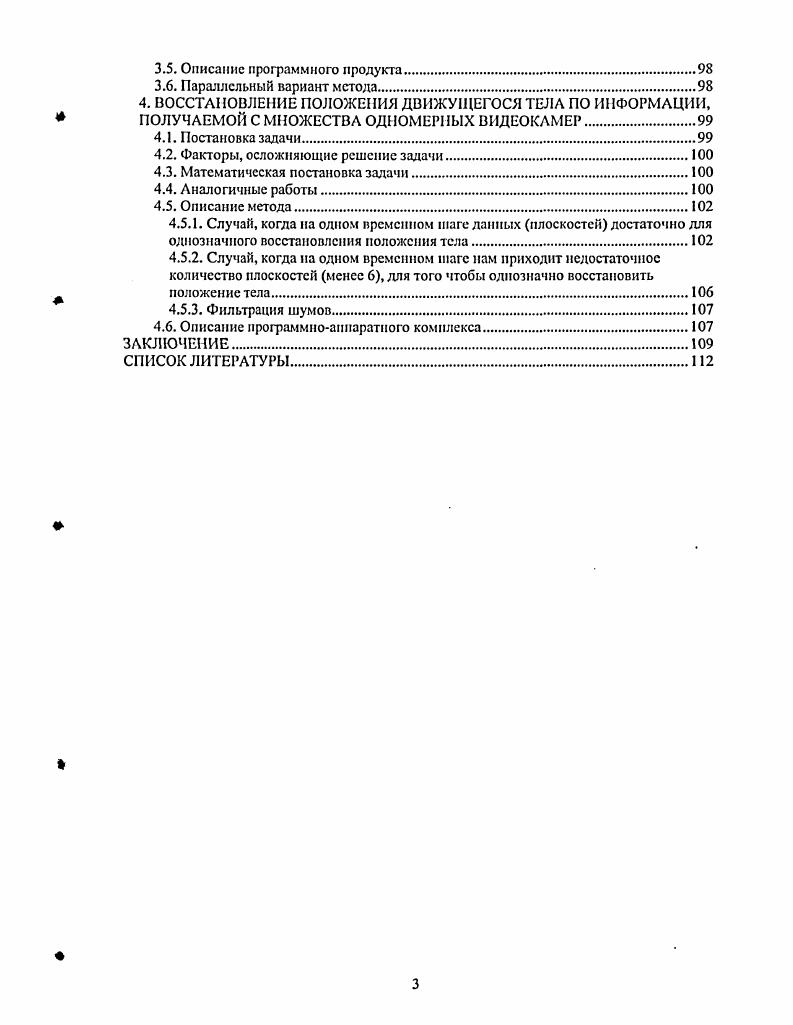 1.2.5. Дополнительные условия преобразований.