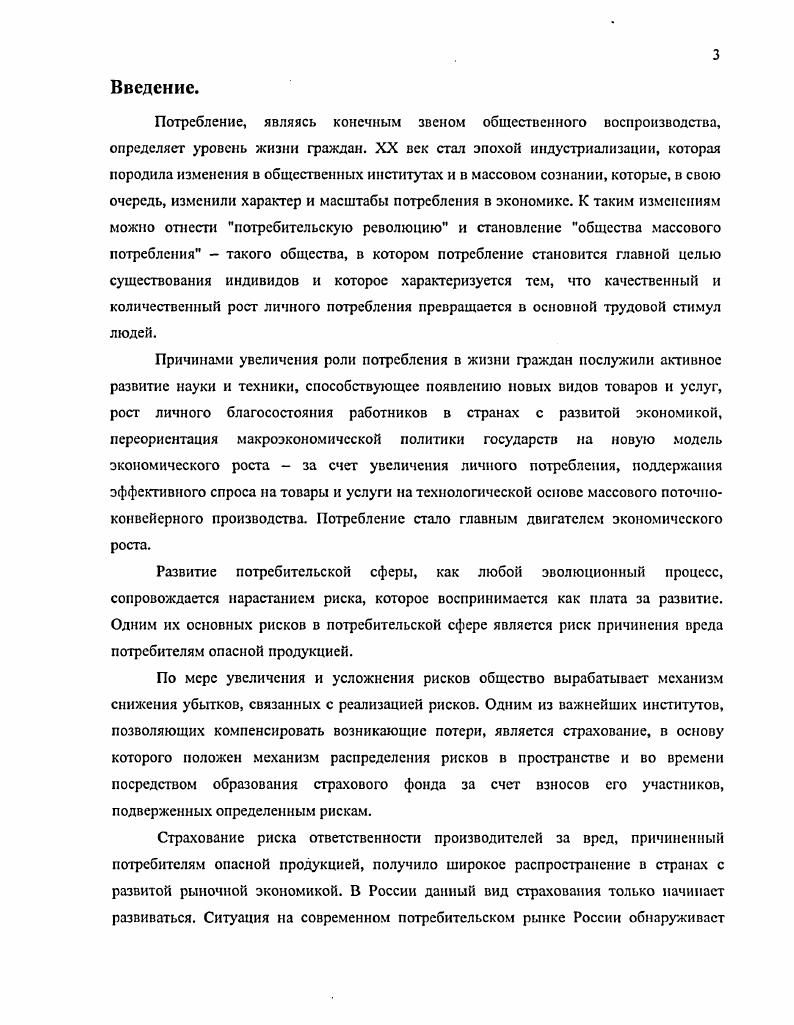 1.2. Система управления качеством продукции в рыночной экономике.