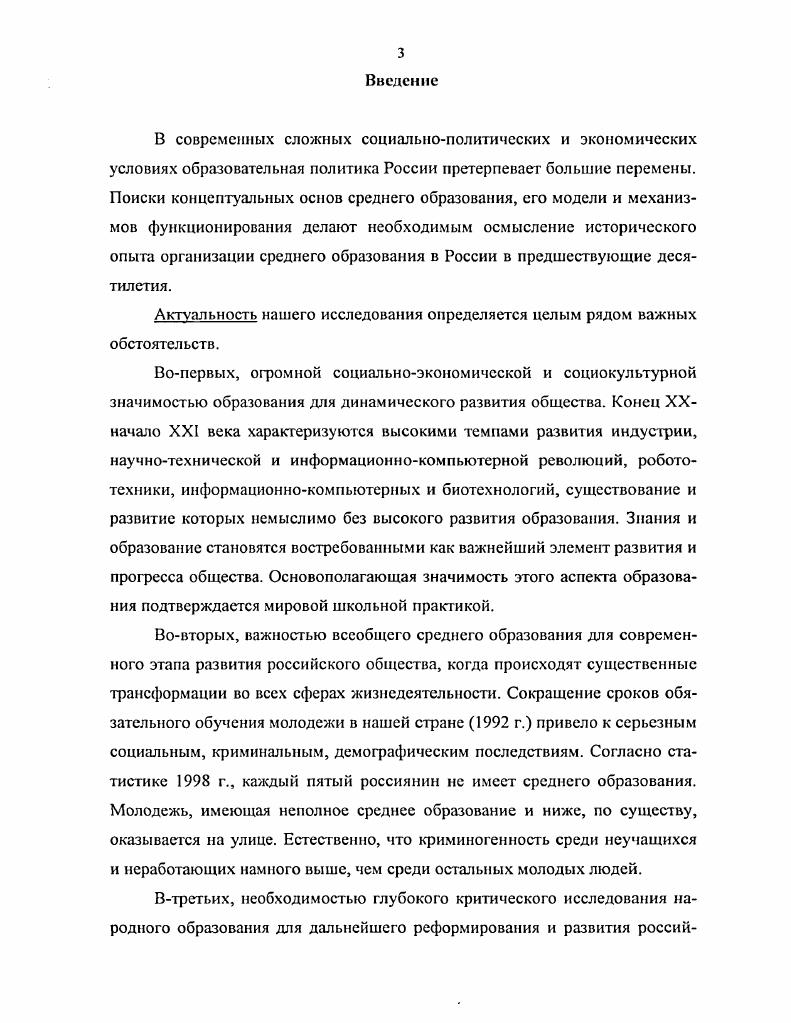 всеобщего обязательного среднего образования в  гг