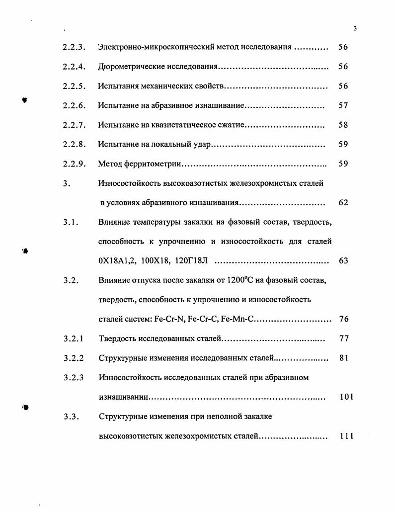 1.1 Особенности волочения тонкой проволоки в режиме гидродинамического трения.