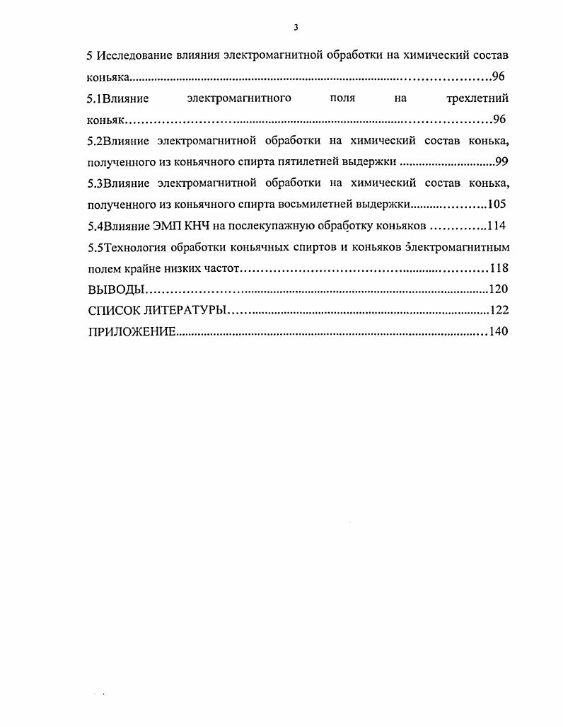 2.3 Математическая обработка экспериментальных данных.