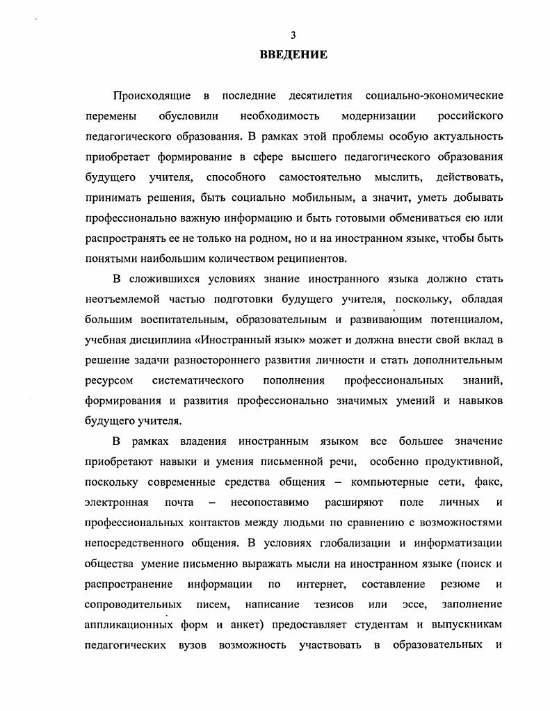 речи в теории и практике образования 